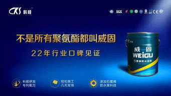 匠心鑄就品質，科順技術驅動產品研發新篇章