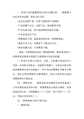 如何撰寫XX企業(yè)形象策劃項目書